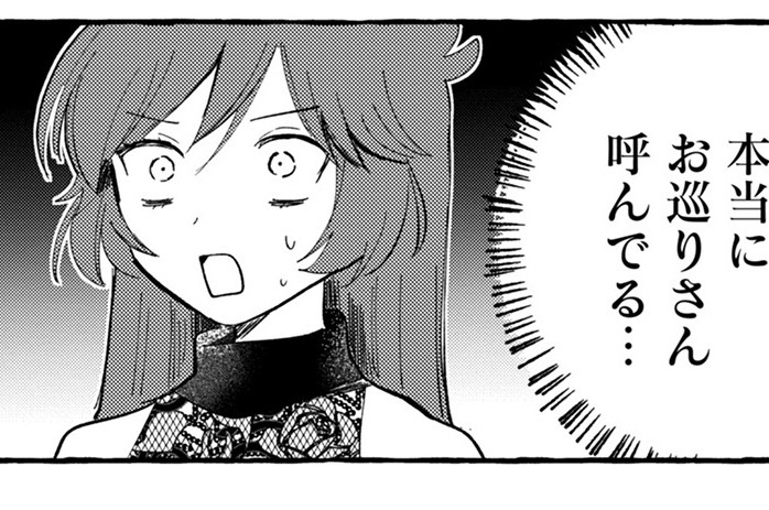 第5話