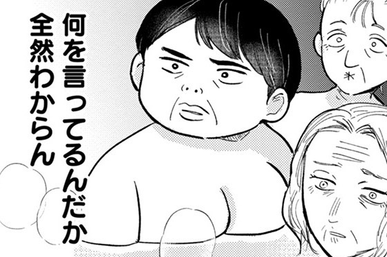 第6話
