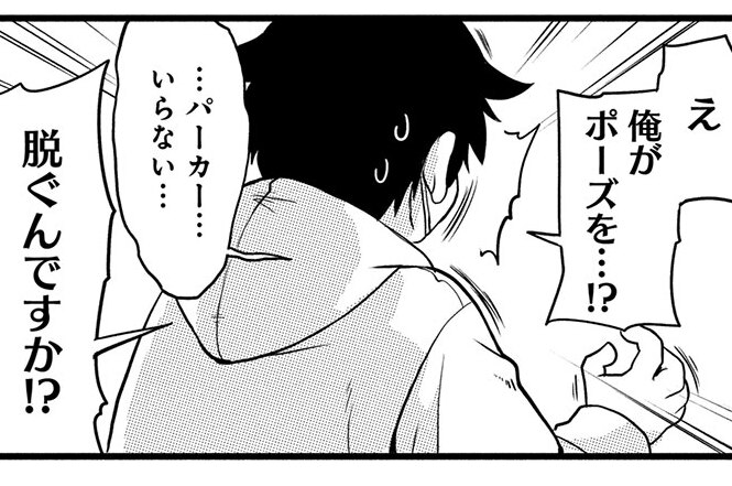 第4話