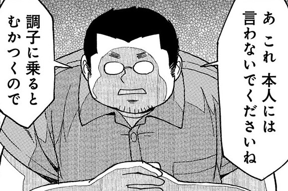 第6話