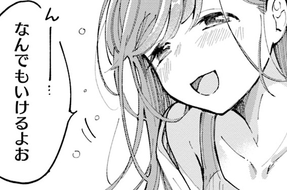 第5話 / はらぺこ母娘と元カレ家主 - りおり | まんがタイムSquare