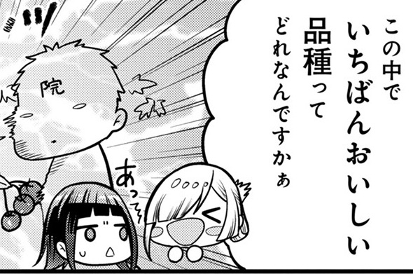 第5話