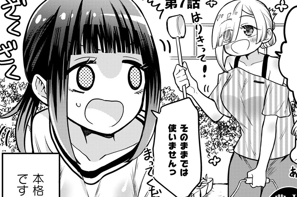 第7話