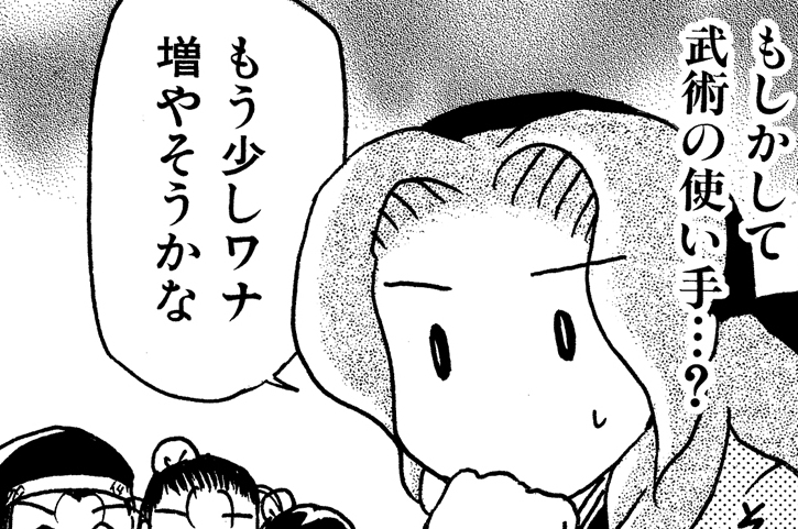 第18話