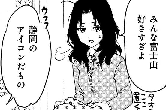 第7話