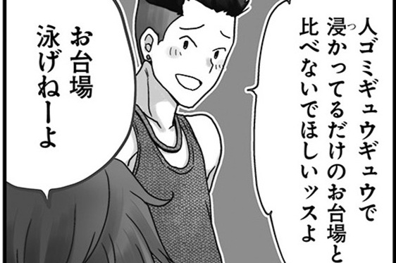第13話