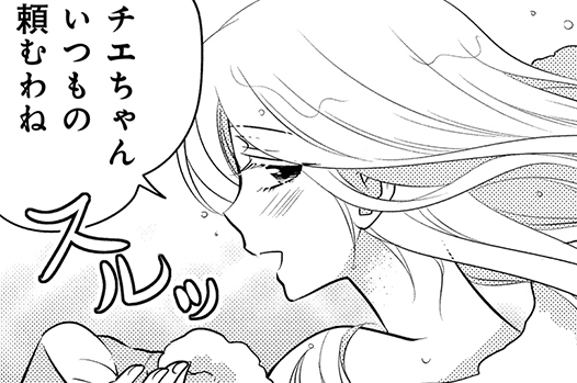 第13話