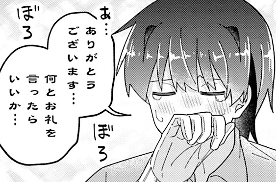 第5話